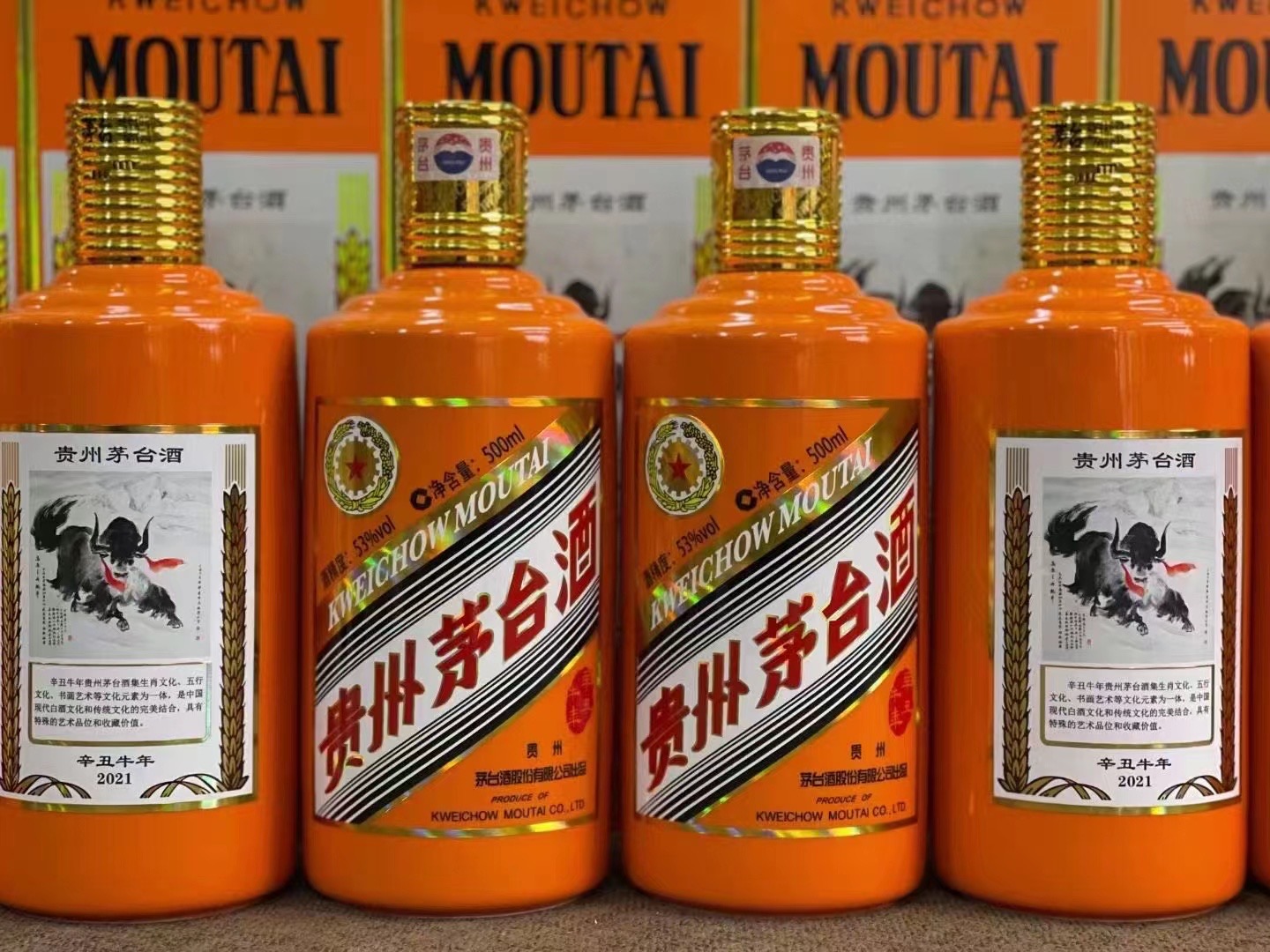 西和茅台酒53回收多少钱商家[回收茅台酒商家]